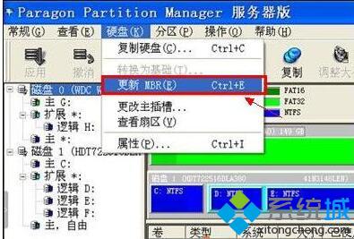 雨林木風XP系統開機提示“inconsistent filesystem”如何解決