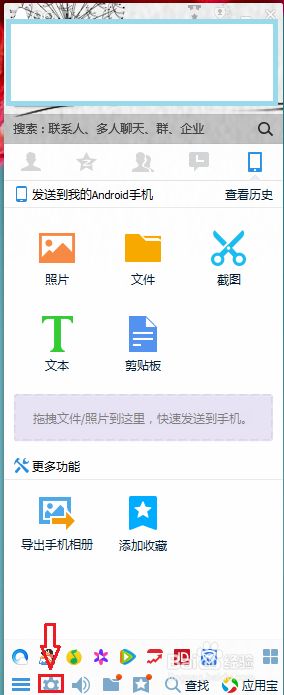 xp系统下qq用快捷键截图不出现图的解决方法