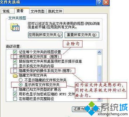 XP系統刪除system volume information文件夾圖文教程