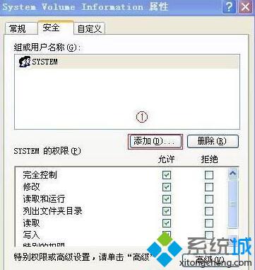 XP系统删除system volume information文件夹的步骤2