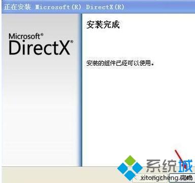 windowsxp系统下剑灵打不开的解决方法