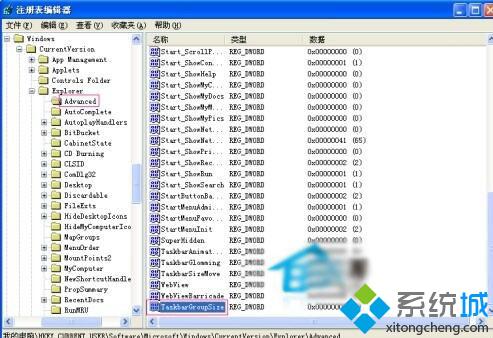 XP系統(tǒng)使用注冊表優(yōu)化任務(wù)欄分組的步驟1