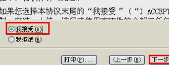 點(diǎn)擊我接受