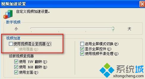 XP系统观看WMV视频出现花屏的解决方案