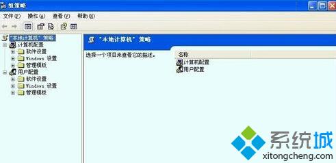 XP系統隱藏控制面板的方法