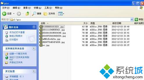 XP系統怎樣批量修改文件名