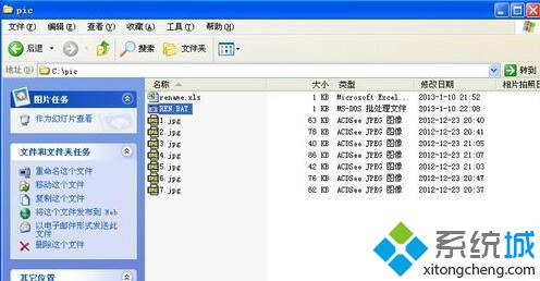 批量修改文件名的步驟步驟11