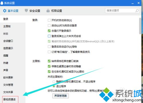 windowsxp系统下QQ视屏画质太低怎么办