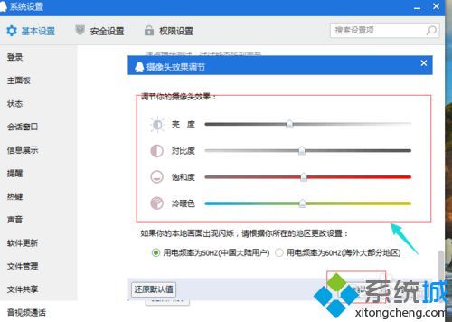 windowsxp系統(tǒng)下QQ視屏畫質(zhì)太低怎么辦