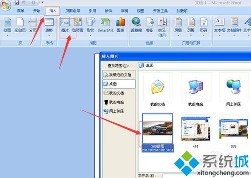 WindowsXP系统打印长图图片的步骤4