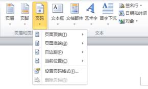 WindowsXp系統下word無法打印指定頁碼的解決步驟2