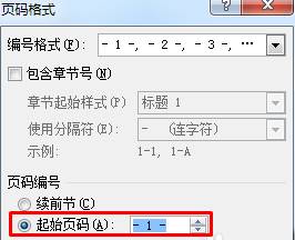 WindowsXp系統下word無法打印指定頁碼的解決步驟3