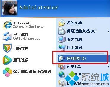 WindowsXP系統控制面板管理工具如何打開