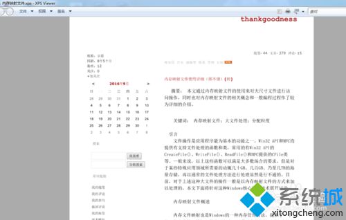 windowsxp系统下怎样将xps文件转成图片文件【图文教程】