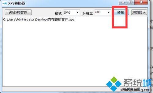 windowsxp系统下将xps文件转成图片文件的步骤5