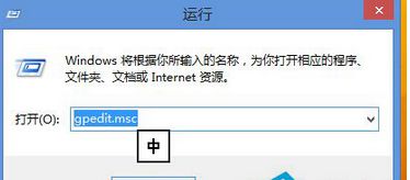 win8系统没有组策略怎么解决？win8系统没有组策略的解决方法