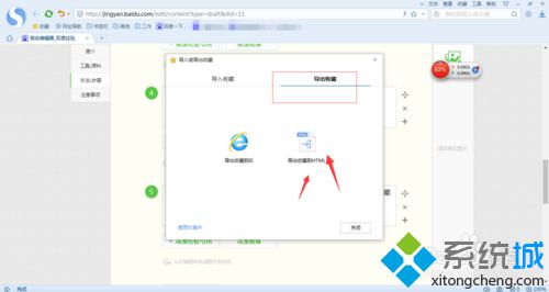 xp系统下搜狗<a href=/softxz/llq/ target=_blank class=infotextkey>浏览器</a>导入其他<a href=/softxz/llq/ target=_blank class=infotextkey>浏览器</a>标签的方法