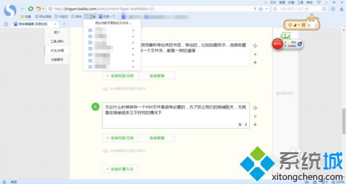 xp系统下搜狗<a href=/softxz/llq/ target=_blank class=infotextkey>浏览器</a>导入其他<a href=/softxz/llq/ target=_blank class=infotextkey>浏览器</a>标签的方法