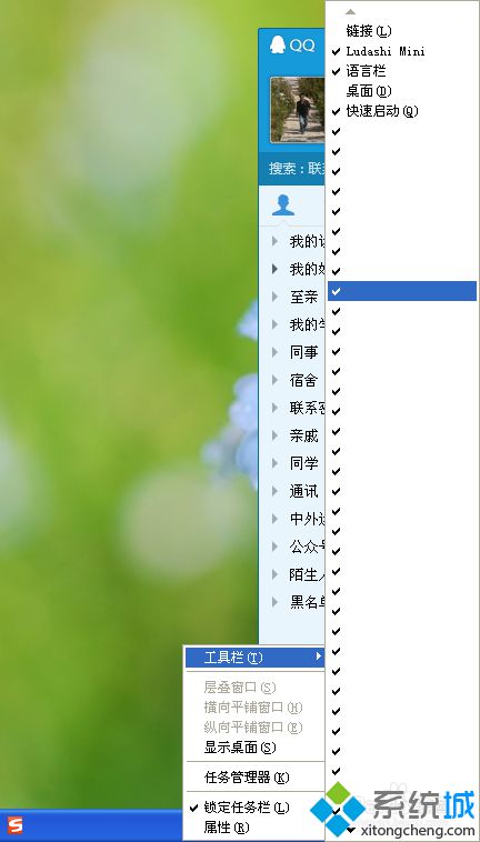 WindowsXP系統關閉任務欄無用工具欄的步驟1.2