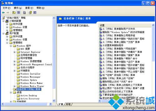 WindowsXP系统关闭任务栏无用工具栏的步骤3