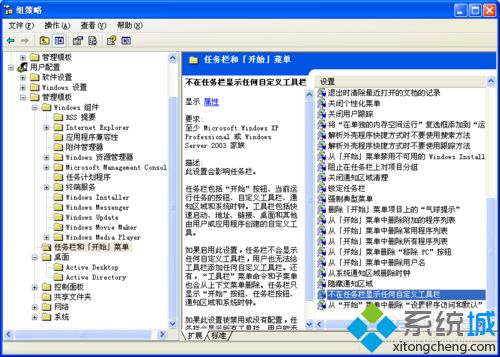 WindowsXP系统关闭任务栏无用工具栏的步骤4