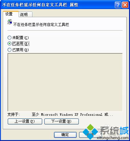 WindowsXP系統關閉任務欄無用工具欄的步驟5