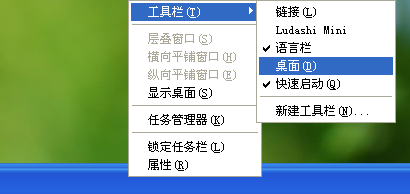 WindowsXP系統關閉任務欄無用工具欄的步驟6