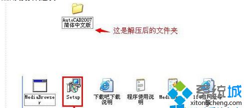 Win8系统安装不了CAD2007软件怎么办