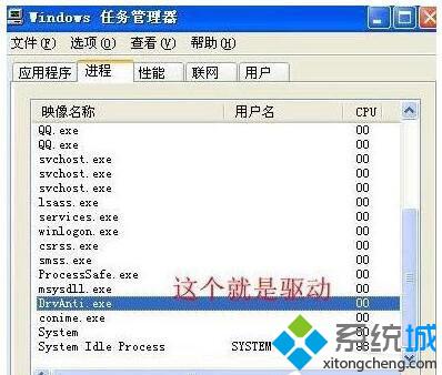 XP系統禁用驅動防火墻的步驟2