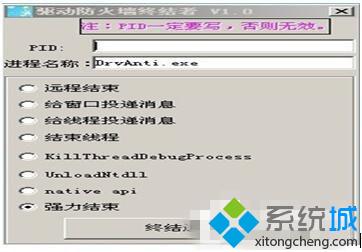 XP系统禁用驱动防火墙的步骤3.1