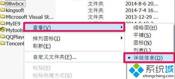 windowsxp系統下讓文件以“詳細信息”方式顯示的步驟2