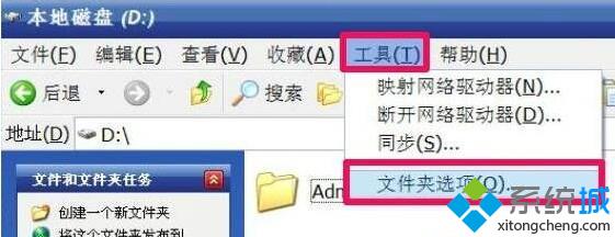 windowsxp系统下让文件以“详细信息”方式显示的步骤3