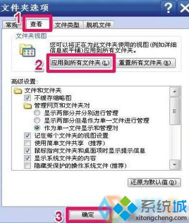 windowsxp系統下讓文件以“詳細信息”方式顯示的步驟4