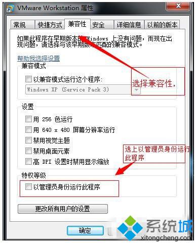 XP系统提示VMware Workstation出现内部错误的解决步骤3