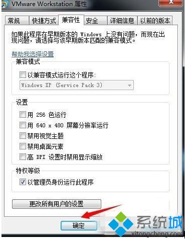 XP系統提示VMware Workstation出現內部錯誤的解決步驟4