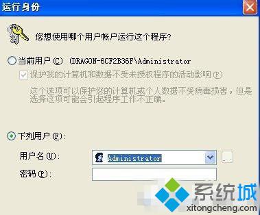 XP系統提示VMware Workstation出現內部錯誤的解決步驟6