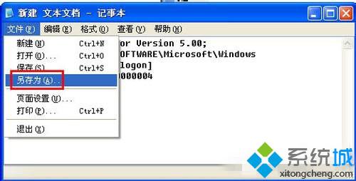 XP系统关闭Windows文件保护的方法一步骤3