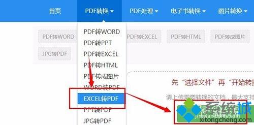 windowsxp系统下将excel转换成<a href=/softxz/pdf/ target=_blank class=infotextkey>pdf</a>的方法