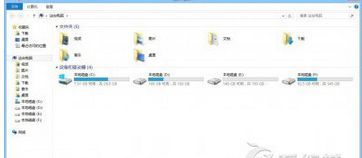 Win8.1系統“這臺電腦”中多出6個文件夾如何去除