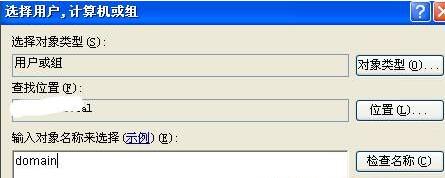 xp提示“此系统的本地策略不允许您采用交互式登录”解决步骤6