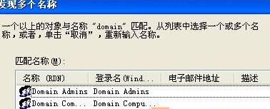 xp提示“此系统的本地策略不允许您采用交互式登录”解决步骤7