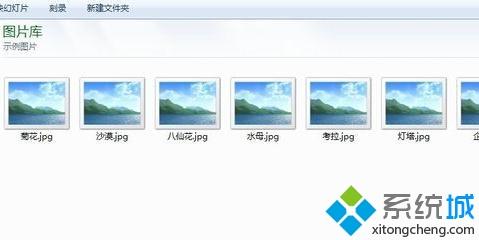 win7文件夾里沒有預覽圖片都是圖標怎么辦