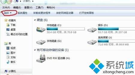 <a href=/win7/ target=_blank class=infotextkey>win7</a>文件夾里沒有預覽圖片都是圖標怎么辦