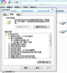 <a href=/win7/ target=_blank class=infotextkey>win7</a>文件夾里沒有預覽圖片都是圖標怎么辦