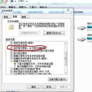 <a href=/win7/ target=_blank class=infotextkey>win7</a>文件夾里沒有預覽圖片都是圖標怎么辦