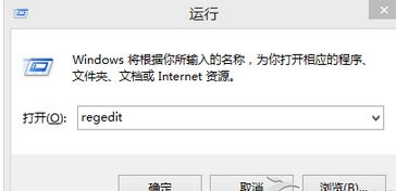 win8.1系統metro界面如何關閉？win8.1系統關閉metro界面的方法