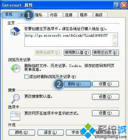 XP系统下IE8浏览器自动关闭的四种解决方法