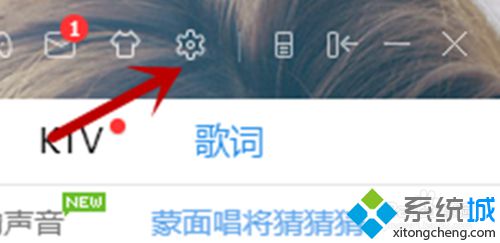 xp系统下酷狗音乐关闭网络功能的步骤2