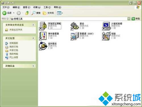 XP系統幫助和支持無法打開的解決步驟3