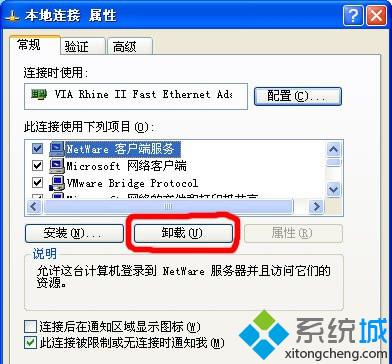 XP系統(tǒng)Netware客戶服務禁用了歡迎屏幕的解決步驟1